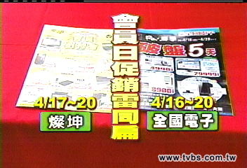 會員促銷撞期 燦坤怒告全國抄襲