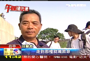 義警跳水救釣友 兩人雙雙溺斃