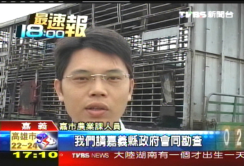 台灣黑熊搬新家　保育員警方監控