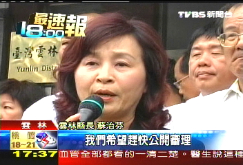 蘇治芬現身法院　要求速審賄選案