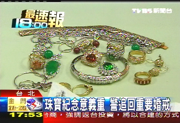 內賊!化名打工 印傭竊300萬珠寶