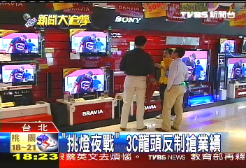 「1個月戰2回」　3C通路雙雄爭營收