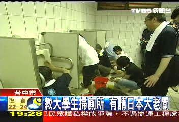 教大學生掃廁所 有請日本大老闆
