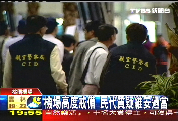 防機場衝突 3百名警力高度戒備