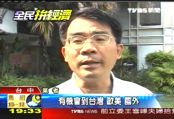 不只賣車! 腳踏車龍頭跨旅遊業