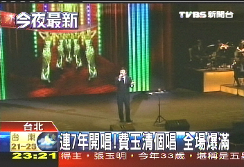 連7年開唱！費玉清個唱　全場爆滿