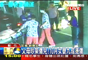 熱鍋燙嬰／爸媽吵架　狠父將10月女嬰丟熱鍋