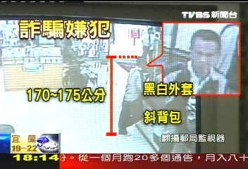 〈獨家〉么壽歹徒！　假退輔會詐光榮民積蓄