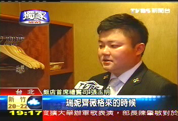 〈獨家〉台頂尖飯店管家 奪國際新秀冠軍