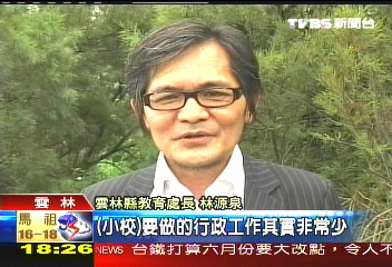 雲林小學校護士　兼任主計發薪水