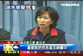 熱鍋燙嬰／搶曝光說重話！　藍委：抓女嬰父去煮