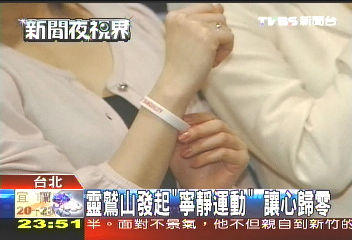 靈鷲山發起「寧靜運動」 讓心歸零