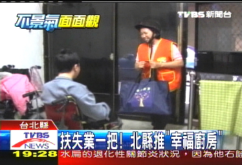 扶失業一把！　北縣推「幸福廚房」