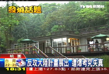 反攻大陸戰略地　後慈湖史料曝光