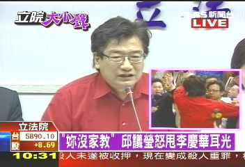 議瑩巴掌／〈快訊〉被邱議瑩甩耳光　李慶華：將提告