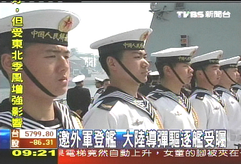 邀外軍登艦　大陸導彈驅逐艦受矚