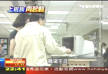 求職不易 上班族「再起動」求生術