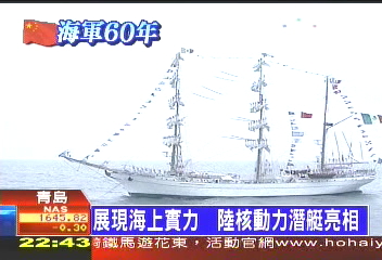 陸海上閱兵　25艘艦艇31戰機受閱