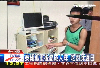 泰緬孤軍後裔成人球　吃廚餘渡日