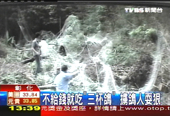不給錢就吃「三杯鴿」 擄鴿人耍狠