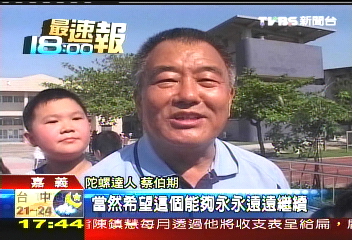 腳打陀螺　引爆鞭炮！陀螺新玩法