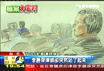 李勝琛旁聽脫序發言　審判長爆怒
