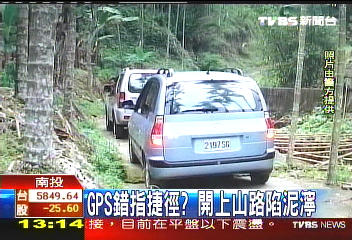 GPS錯指捷徑? 開上山路陷泥濘
