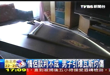 吵架鬧分手 男子引爆瓦斯燒屋