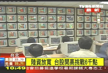 陸資放寬　台股開高挑戰6000點