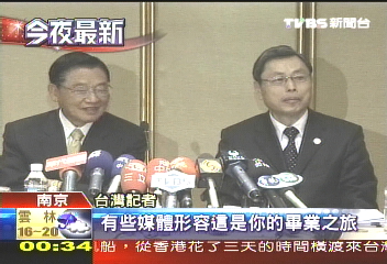 海協晚宴　辜汪會談成話題