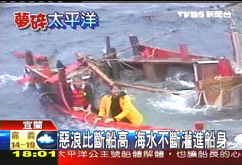 攔腰撞斷！　太平公主號船員怒海求生