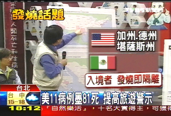 疾管局取消休假 防疫上緊發條