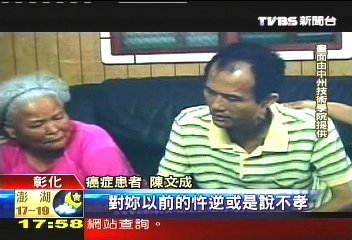 抗癌紀錄片 遺願:把能捐的捐出去