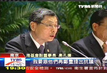 協議未簽先公佈 海基向陸抗議