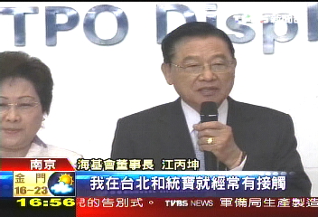 江丙坤「關懷台商」　先到副董企業