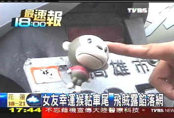 女友幸運猴黏車尾 飛賊露餡落網