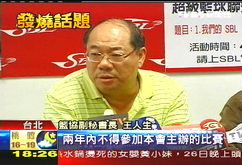 SBL/裕隆強硬罷賽 面臨60萬罰款處分