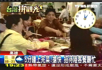 桌菜1500起！　餐廳壓低價格搶陸客