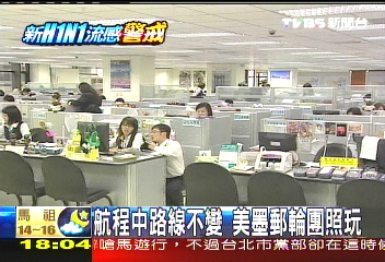 紅色警示燈號 5月遊墨確定取消