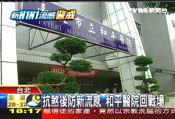 封院陰影 「和平」店家憂生意衝擊