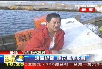 沒錢毀漁具？　越界陸漁抓了又放