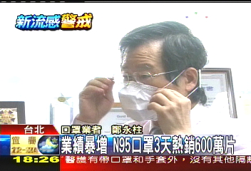 就要N95!600萬片賣光 醫院告急