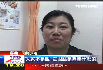 皮笑肉不笑？　熟女眼皮一跳4個月