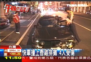 快車撞上香雞排攤 4人受傷