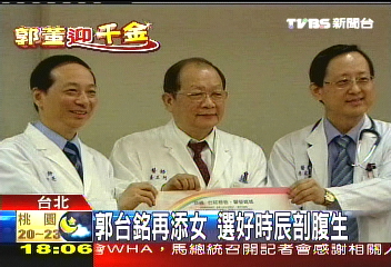 台銘聚焦/郭台銘59歲再當爸 曾馨瑩剖腹產女