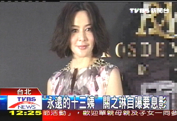 「永遠的十三姨」 關之琳自曝要息影