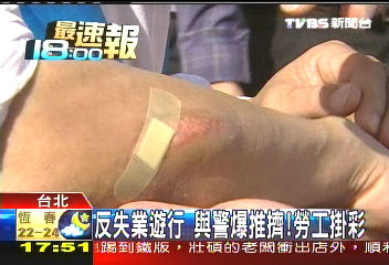 反失業遊行 與警爆推擠!勞工掛彩
