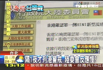 慢？陸委會隔一夜　才列香港黃燈