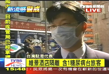 〈快訊〉維景酒店隔離13台灣旅客　官員：人員均安