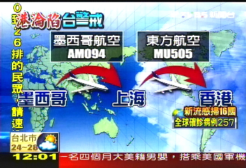 亞洲首例! 香港現新流感確定病例